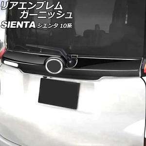 トヨタ（TOYOTA） トヨタ純正用品 シエンタ 純正 FXE FKS MODELLISTA
