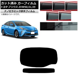 カーフィルム トヨタ プリウス ZVW50,ZVW51,ZVW55 2015年12月〜2023年01月 リアガラス(1枚型) 厚手 UV 高断熱 AP-WF4N0007-R1｜オートパーツエージェンシー 5号店
