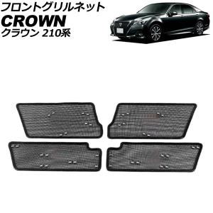 ♪未使用♪クラウン アスリート GRS210 純正 フロントグリル メッキ