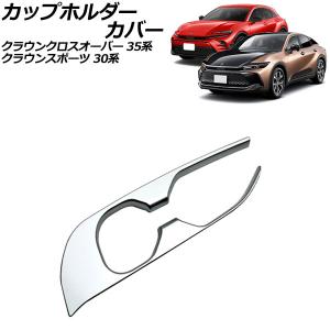 トヨタ（TOYOTA） トヨタ純正 サイドバイザー クラウン スポーツ