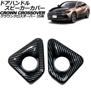 トヨタ クラウン 純正フロアマット 1台分 TZSH35 AZSH35 ロイヤル