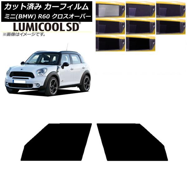 カーフィルム ミニ(BMW) MINI R60 クロスオーバー 2006年〜2013年 フロントドア...