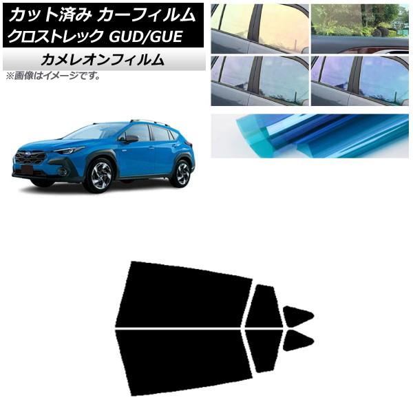 カーフィルム スバル クロストレック GUD/GUE 2022年12月〜 リアドアセット カメレオン...