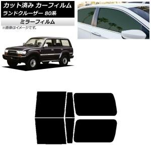 カーフィルム トヨタ ランドクルーザー 80 3...の商品画像