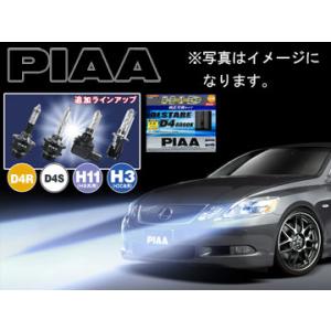 PIAA HID 純正交換タイプ 6000K アルスターホワイト HH191 H4切替 タイプ 12...