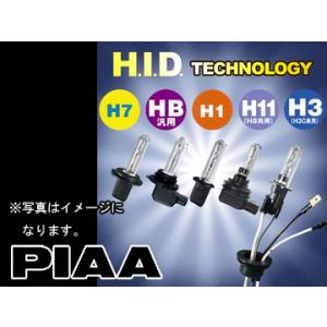 PIAA HID バルブハーネスセット 4600K パッションホワイト ショートバーナー HH58S H11(H8共用)タイプ 車検対応｜apagency