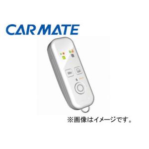 カーメイト/CAR MATE リモコンエンジンスターター TE-W12HG ホワイト｜apagency