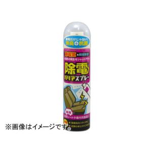 【即納】【今だけ！レビューを書いたら送料無料】在庫限り！ ヤック/YAC CC-12 除電バリアスプ...