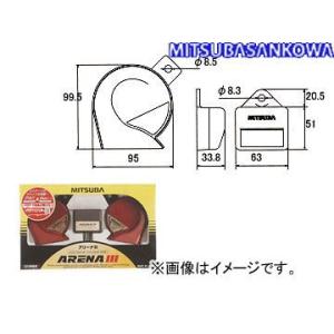 MBW-2E23R ミツバサンコーワ アリーナIII ホーン クラクション Amazon | MITSUBA(ミツバサンコーワ) アリーナIII ホーン