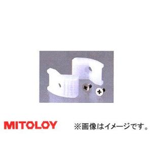 ミトロイ/MITOLOY ケレップウォーターポンププライヤ 樹脂パット(くわえ部交換用) WPK-2...
