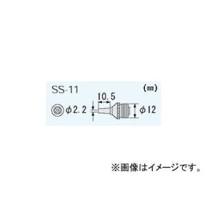 エンジニア/ENGINEER ハンダ吸引器 交換用ノズル SS-11