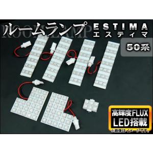 LEDルームランプキット トヨタ エスティマ 50系(ACR50W,ACR55W,GSR50W,GSR55W) 2006年〜 ホワイト FLUX 138連 AP-TN-7014 入数：1セット(7点)｜apagency