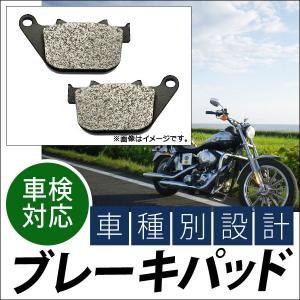 Harley Davidson 42029-07 ハーレー純正 ブレーキパッド リア 07