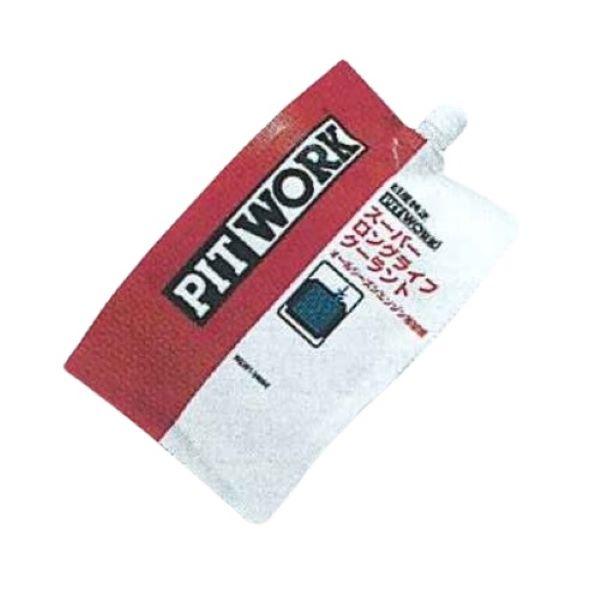 ピットワーク スーパーロングライフクーラント 青 2L(エコパック) 50％希釈 長寿命タイプ KQ...