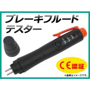 ブレーキフルードテスター ペン型テスター ブレーキオイル