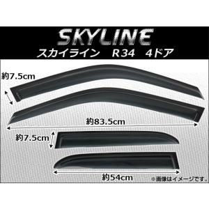 ☆ 日産 純正 新品 スカイライン R34 4ドア用 ドアバイザーセット 取付