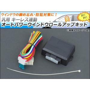 ドア オートロック 後付け 自動車用キーレスエントリー の商品一覧 セキュリティ キーレス 自動車 車 バイク 自転車 通販 Yahoo ショッピング