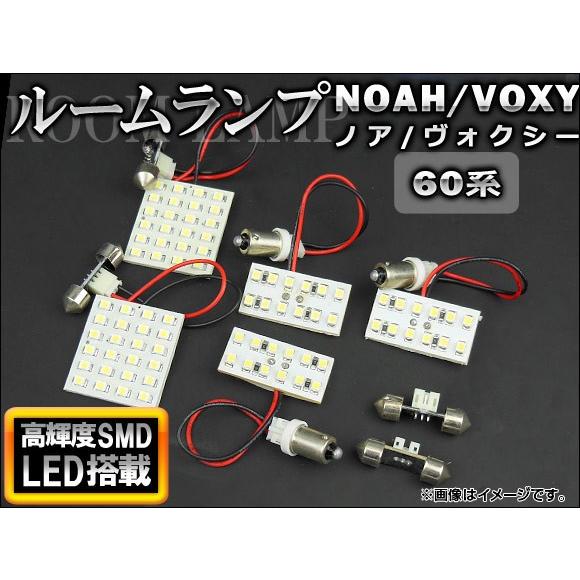 LEDルームランプキット トヨタ ノア/ヴォクシー 60系(AZR60G,AZR65G) 2001年...