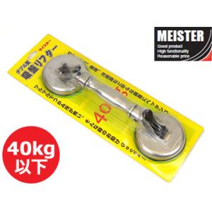 マイスター/Meister アルミ製吸盤リフター 耐荷重40kg ダブル SK-HANDLIFTER...