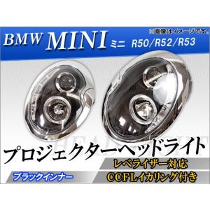 MINI ミニ R50 R52 R53 LEDイカリングヘッドライト RA16 RF-16 RE-16