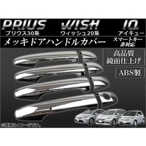 トヨタ（TOYOTA） 20 21系 ウィッシュ 新品 ヘッドライト レンズ 左右