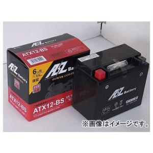 2輪 AZ 二輪バッテリー ATX12-BS JAN：4950545351524｜apagency