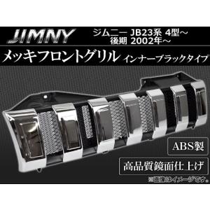 AP メッキフロントグリル インナーブラック ABS製