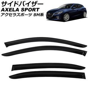 マツダ（Mazda） アクセラ セダン アクセラ スポーツ マツダ純正 ドア