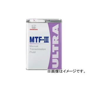 ホンダ純正 トランスミッションフルード ウルトラMTF-III 08261-99964 入数：4L×...