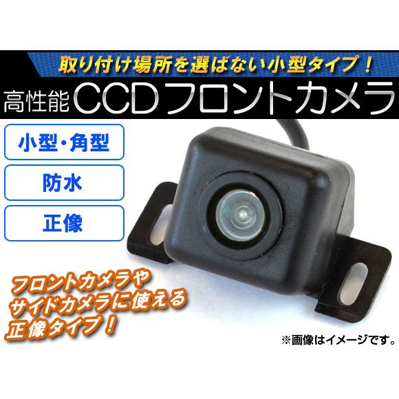 AP CCDフロントカメラ 正像 12V 小型 角型 AP-CMR-002-F