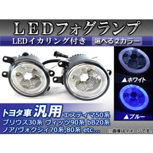 クラウン トヨタ GRS214 丸型 丸灯 フロント LED ツインカラー
