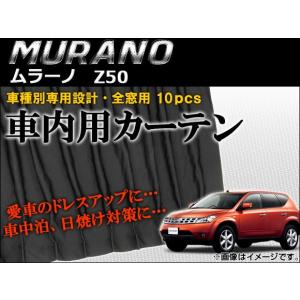 日産ムラーノ車中泊の商品一覧 通販 Yahoo ショッピング
