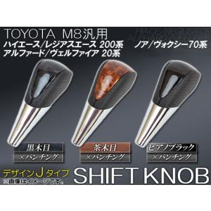 シルクブレイズ 超同色 シフトノブ マホガニー調黒木目 トヨタ ヴェル