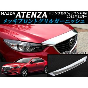 TRUST 【M's】MAZDA アテンザ GJ SH-VPTR(2012/11-2015/01 TRUST 【M's】MAZDA アテンザ GJ SH-VPTR(2012/11-2015/01