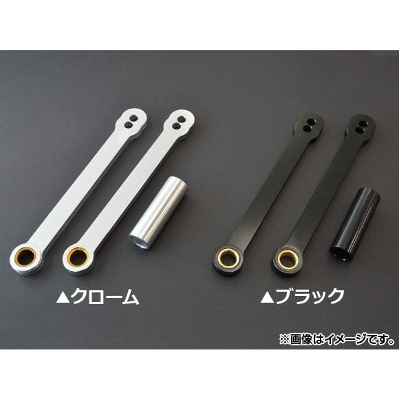 AP ロワリングリンク ホンダ CBR1000RR、CBR600RR 選べる2カラー AP-T008...