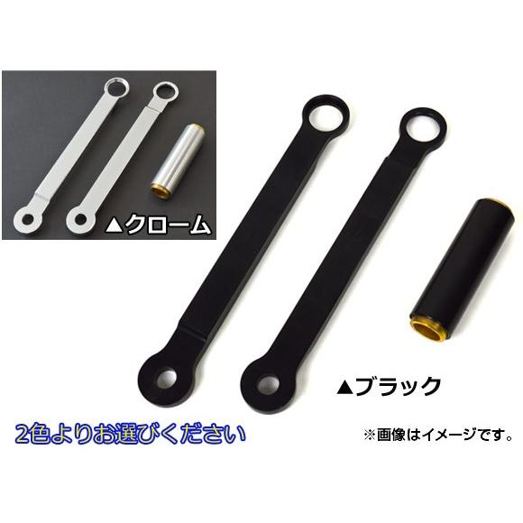 ロワリングリンク スズキ GSX-R600/750/1000 2007年〜2008年 22.5cm×...