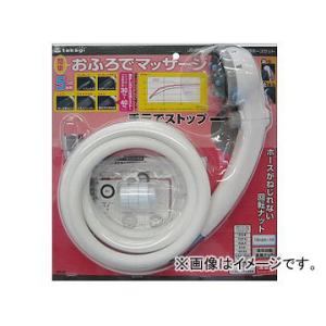 タカギ/takagi マッサージシャワピタホースセット 手元止水機能付き JS456GY JAN：4...