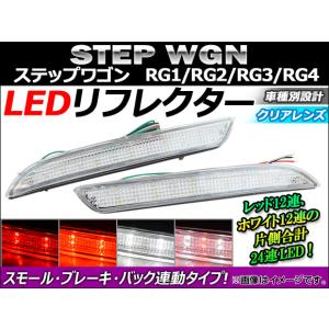 ブライツ BRIGHTZ ステップワゴン RG1 RG2 RG3 RG4 超鏡面ブラック