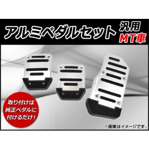 シルビア S15 MT車 アルミペダル4点セット : オートスタイル(AutoStyle