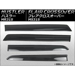 スズキ 純正 ハスラー ドアバイザー 1台分 4枚セット アクリル