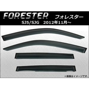 スバルフォレスターSJ5純正ドアバイザー フォレスター ドアバイザーセット(1台分セット)「スバル純正