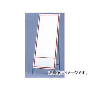 ユニット/UNIT 反射看板（枠付き） 無地（赤線入） 品番：394-45