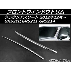 トヨタ 純正 新品 スープラ JZA80 右 フロントガラスモール ウィンドウ