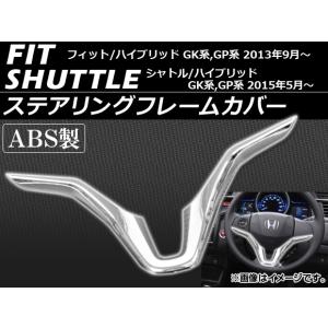 ホンダ（HONDA） 純正ドアハンドルプロテクションカバー☆ホンダ