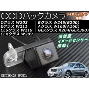メルセデスベンツ W212/S212 ナンバー灯交換式 CCDバックカメラ : teal