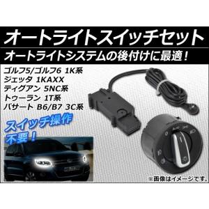 オートライト 後付けキット 車 バイク 自転車 の商品一覧 通販 Yahoo ショッピング