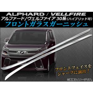 トヨタ アルファード AGH30 後期 純正 タイプゴールド用 スモーク