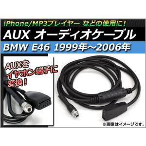 BUST BEAT パイオニア カロッツェリア DEX-P01 対応 IP-Bus AUX コード