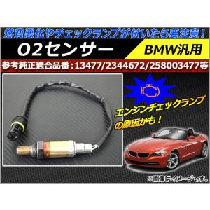 AP O2センサー BMW汎用 AP-4T003｜apagency