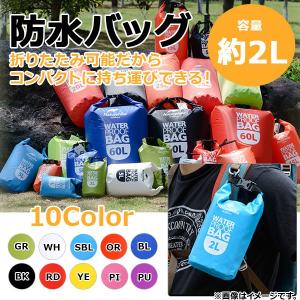 AP 防水バッグ 約2L 折りたためるからコンパクトに持ち運び可能！ 選べる10カラー AP-AR052｜apagency